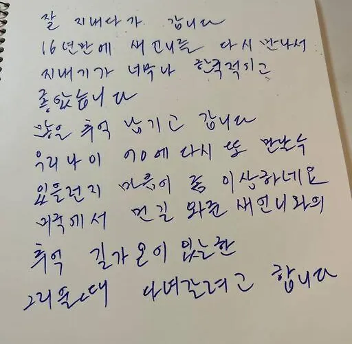 Gilgaon Hanok Seoel